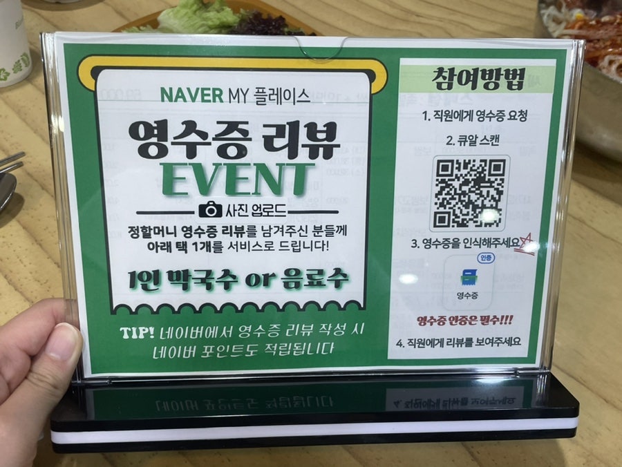정할머니왕족발보쌈 논산점 사진 5
