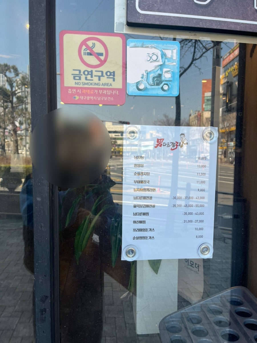 남다른감자탕 대구앞산점 사진 6