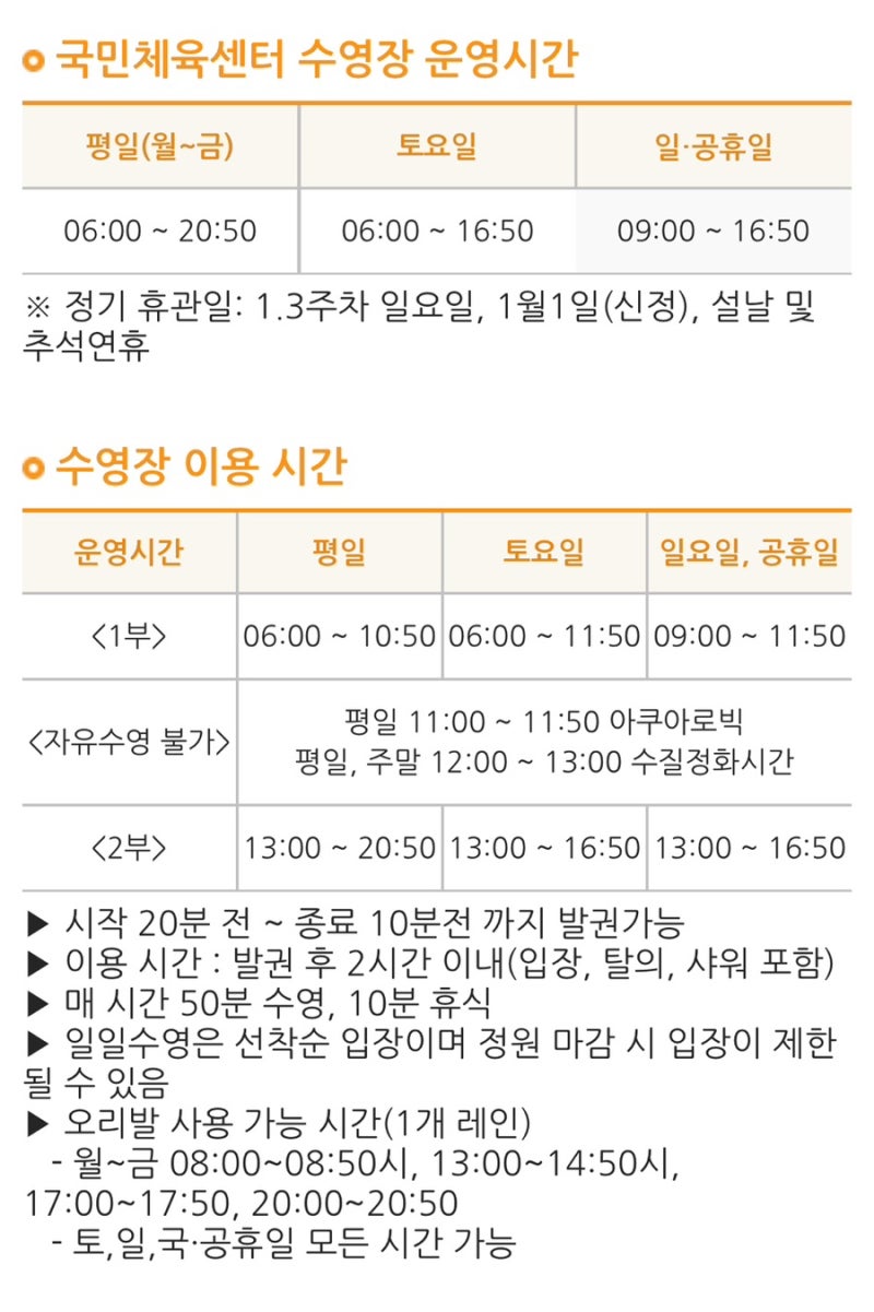천안 국민체육센터 수영장