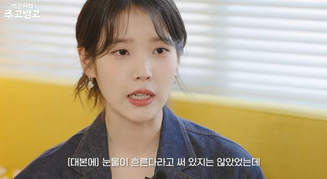  아이유도 염혜란 피해자였다..."대본에 없는 눈물까지 흘려" (주고받고)