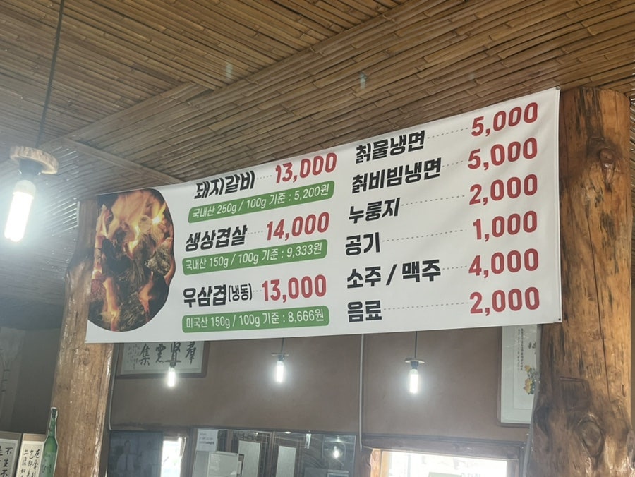통나무갈비집 사진 4