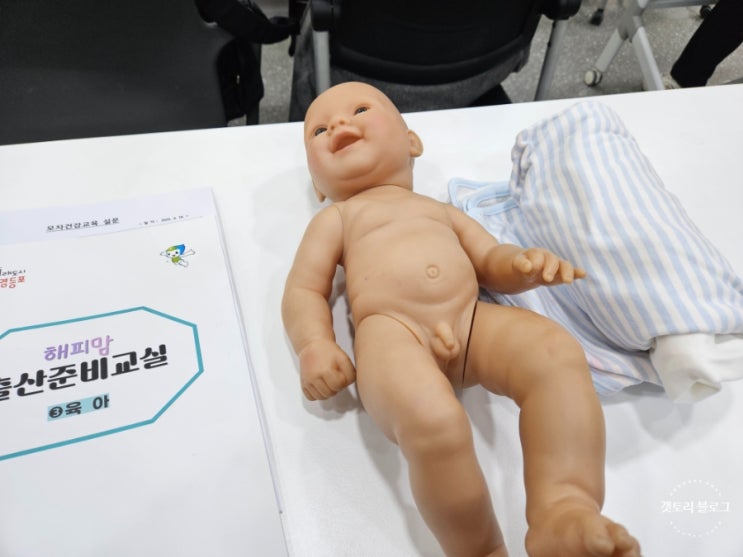  영등포구 보건소 해피맘 출산준비교실 후기
