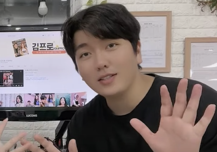  김프로 유튜브 연수익 2500억 진짜일까?