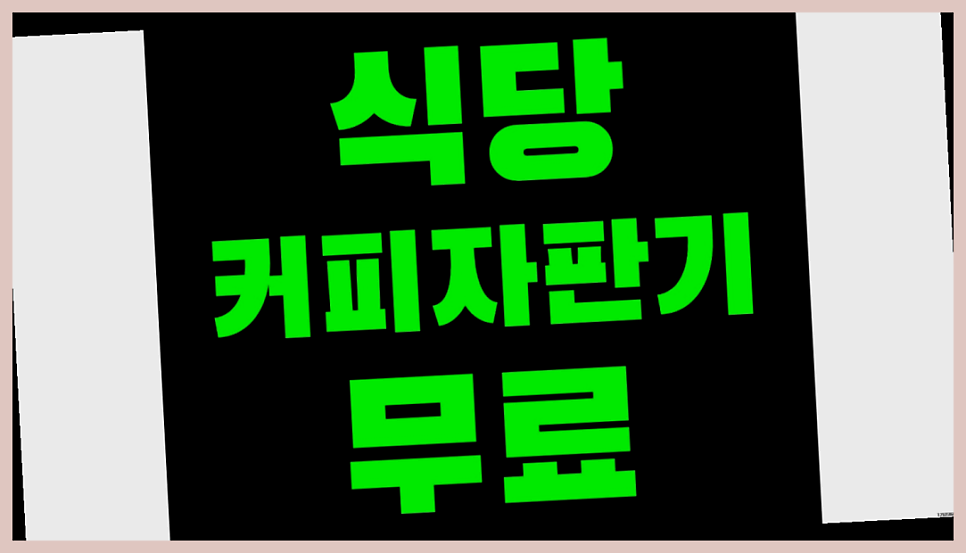 초심한식뷔페 사진 2