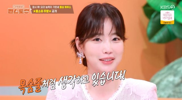 배우 기은세, 인플루언서로 본격 전향 "'SNS=목숨줄처럼 생각" (편스토랑)