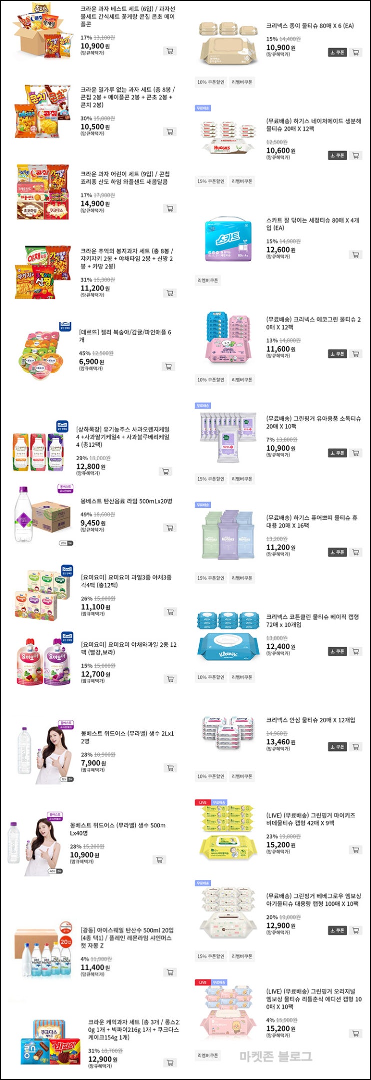 맘큐 신규가입 이벤트(적립금 7,700원~/무배)전원 맘큐 신규가입 이벤트(적립금 7,700원~/무배)전원