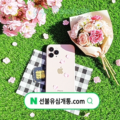  알뜰폰 신규 개통 서브폰 삼성페이 사용방법️