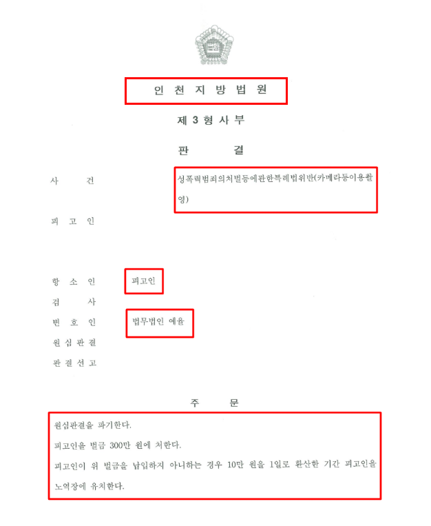 유성춘변호사 대표 성공사례 찾으시나요 관련 사진