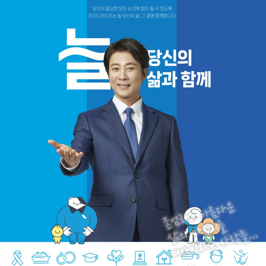  외감/ 프리드라이프, 자산 3조 달성 목전···선수금 2.5조 기록 (from 상조매거진)