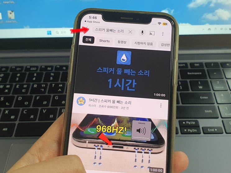  아이폰 스피커 물빼기 여러가지 방법