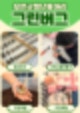 2025년 보은군 청년동아리 활동 지원사업으로 보은군 벚꽃길 축제 부스참여 했어요🌸🌸