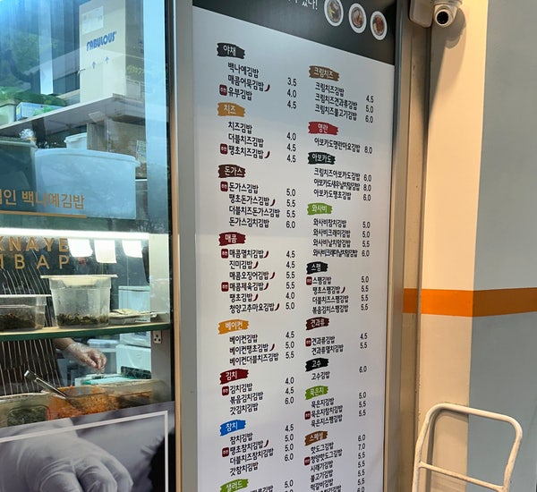 김밥천국 분당효자촌점 사진 4
