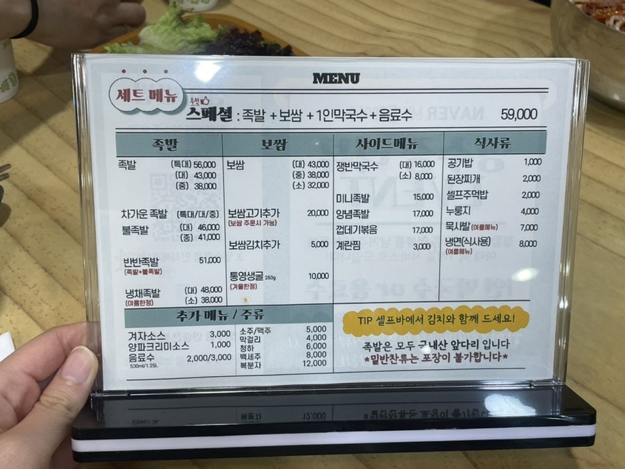 정할머니왕족발보쌈 논산점 사진 4