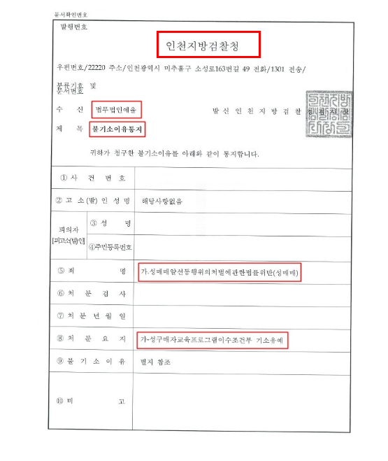 유성춘변호사 대표 성공사례 찾으시나요