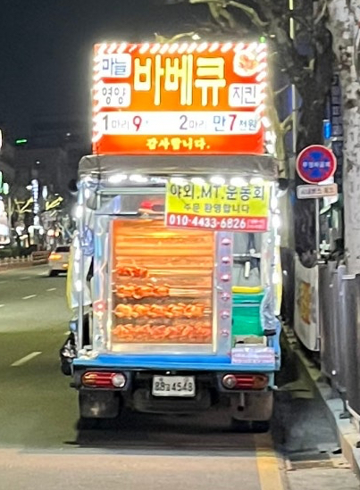  다이어트 1일차 / 바베큐치킨 발견 / 파초 봐줘/ 속초식 닭강정(8800) / 민주당 충청 경선 / 오크젠(14900)