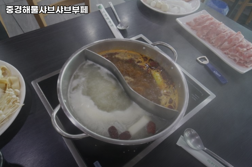 중경해물샤브샤브부페 사진 2