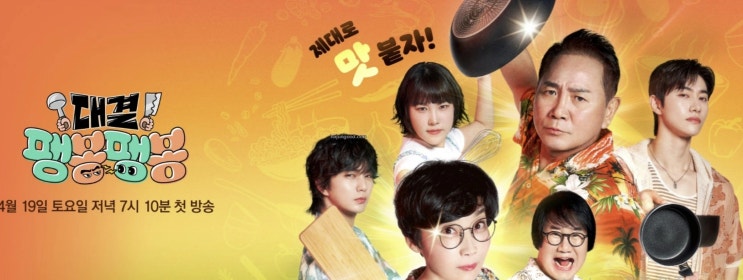 <b>팽봉팽봉 팽현숙</b> 국밥 vs 이봉원 짬뽕, 코사무이에서 리얼 장사... 