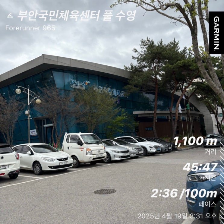  20250419 - 부안국민체육센터 수영
