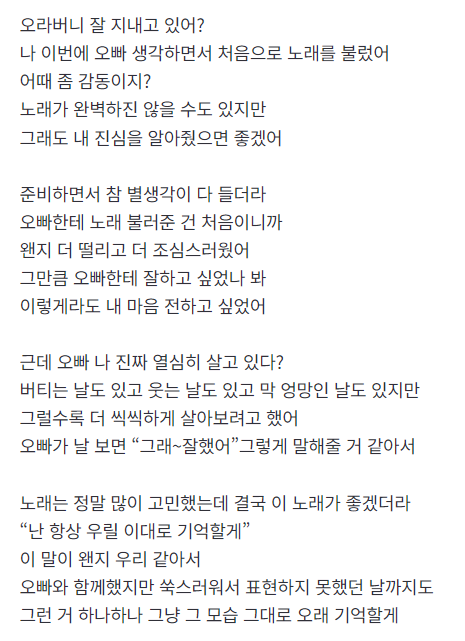 故<b>문빈 2주기</b>, 문수아의 진심 담긴 편지에 팬들 '울컥'