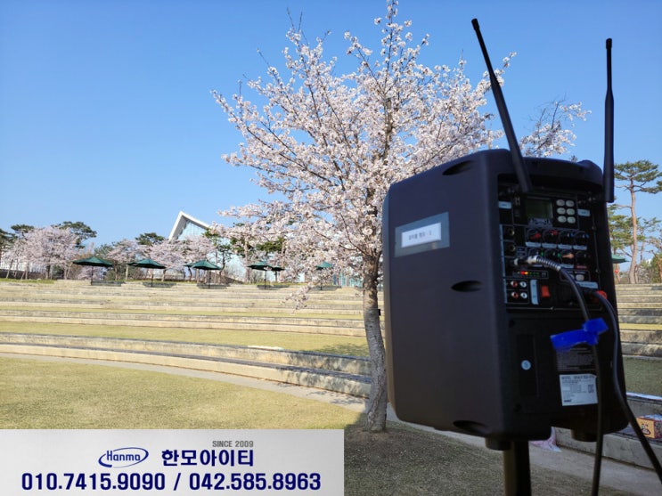  세종 호수공원 이동식200w 앰프 렌탈 대여