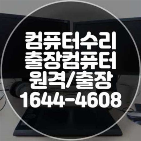  상록구에서 노트북과 맥북 프로그램 설치 서비스 이용하기