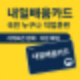 내일 배움 카드를 아시나요? 자격과 신청 방법 그리고 어떻게 받을 수 있나?