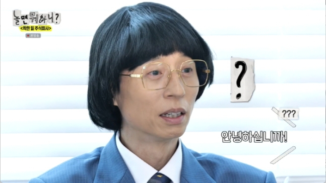 놀뭐 <b>유재석</b> <b>미담</b> 또 터졌다 인턴 민폐 행동 사과 사비 배상