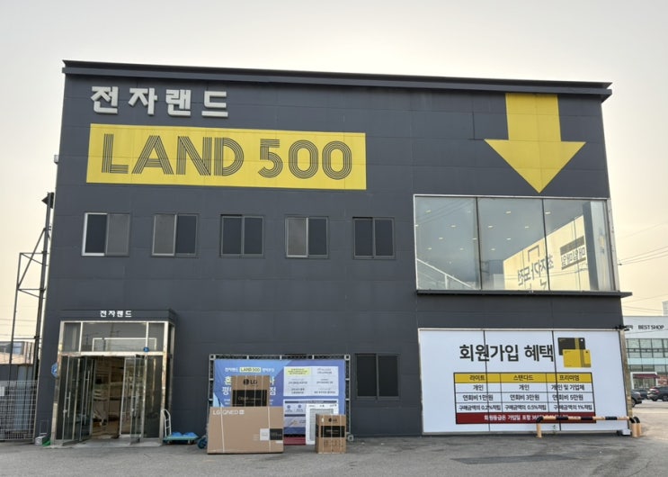  평택 혼수가전 신혼가전 종류 다양하게 다 있는 전자랜드 평택본점