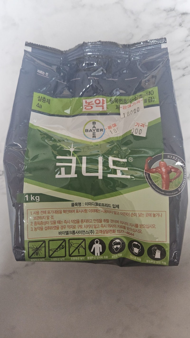 응애 큐멕틴 깍지벌레 깍자바 뿌리파리 코니도 입제
