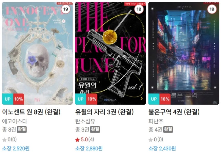 BL소설 신간) 25년 04월 19일 신간 BL소설 신간) 25년 04월 19일 신간