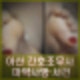 그것이 알고싶다 아산 간호조무사 마약 사망 사건 진실
