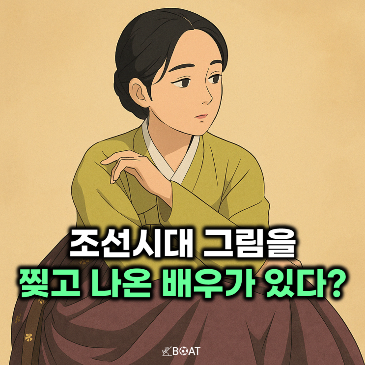  조선시대에서 타임머신을 타고 왔을 가능성이 높은 배우가 있다고?..."진짜 천의 얼굴". jpg