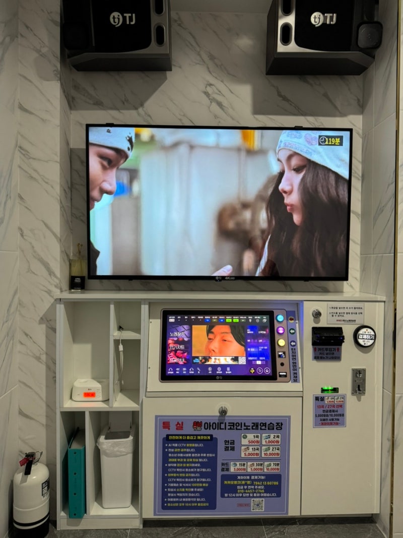 3곡에 천원 당진 읍내동 아이디코인노래연습장 : 네이버 블로그