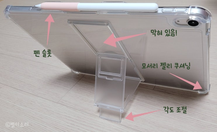  [내돈내산] 아이패드 에어 M3 액세서리 추천 (케이스/필름/펜촉/그립) 