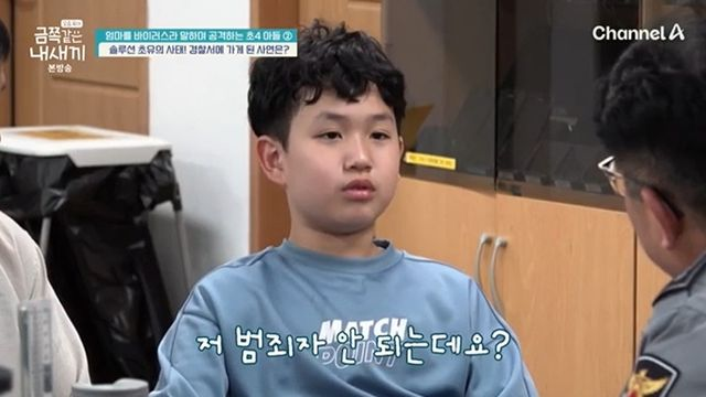  '母폭행·父모욕' 금쪽이, 영상 비공개까지…경찰서에서도 당당 "저 범죄자 아냐" (금쪽같은)[전일야화]