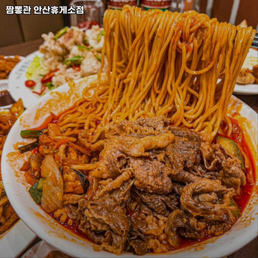짬뽕관 안산휴게소점 사진 3