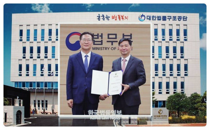 <b>박성재 법무부장관</b>, 대한법률구조공단 이사장에 ‘김영진’... 