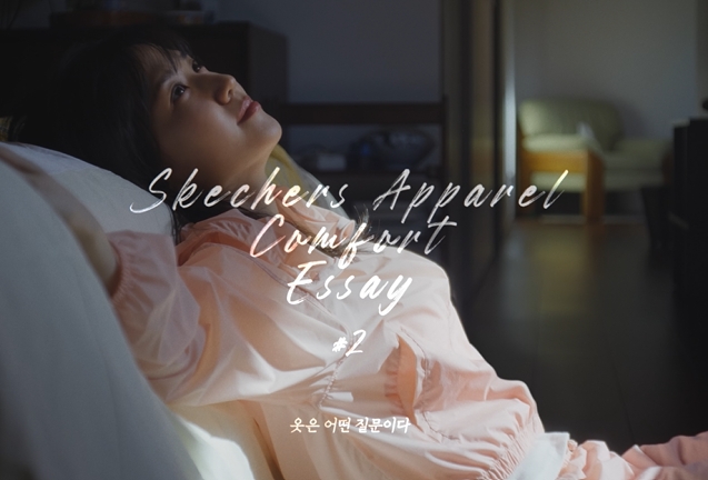  배우 박은빈, '스케쳐스(SKECHERS) 25 SS캠페인' 연이어 선보여