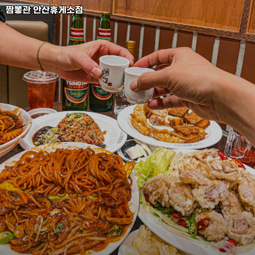 짬뽕관 안산휴게소점 사진 1