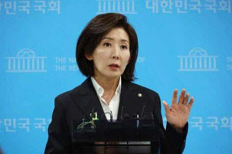 나경원 