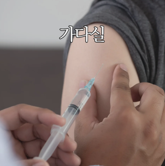  가다실 백신, 꼭 맞아야 하나요? 효과 부작용 접종 시기 총 정리
