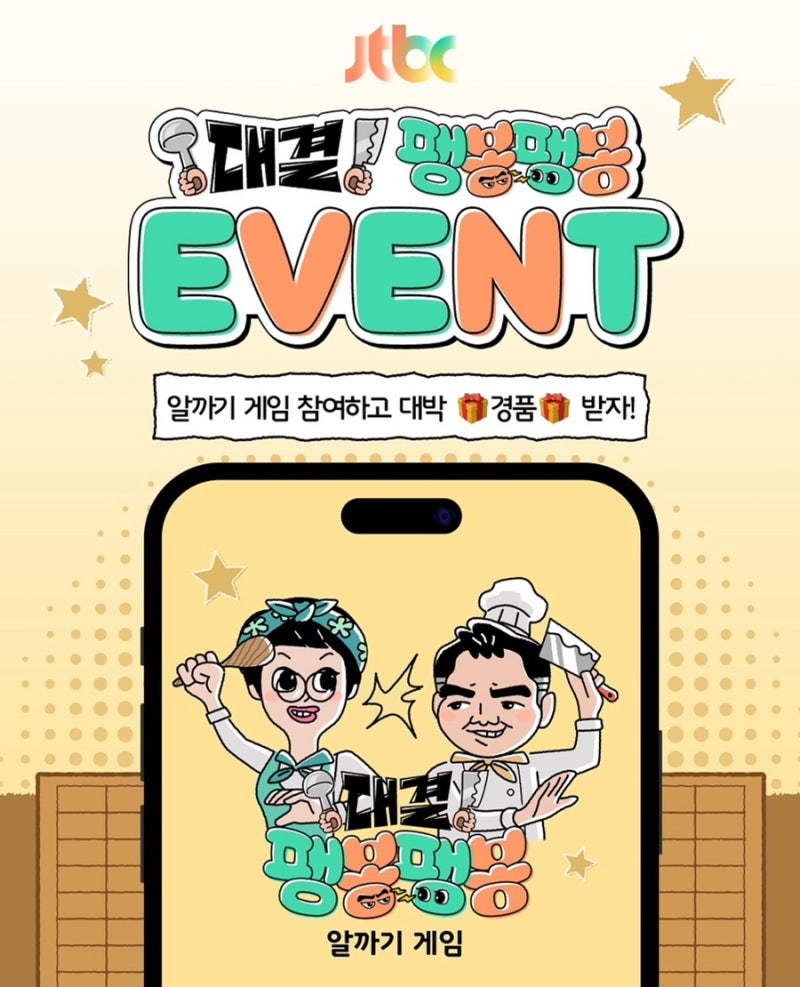 대결팽봉팽봉 알까기 게임! 팽식당vs봉식당 1일차 영업 승자 맞히기 이벤트