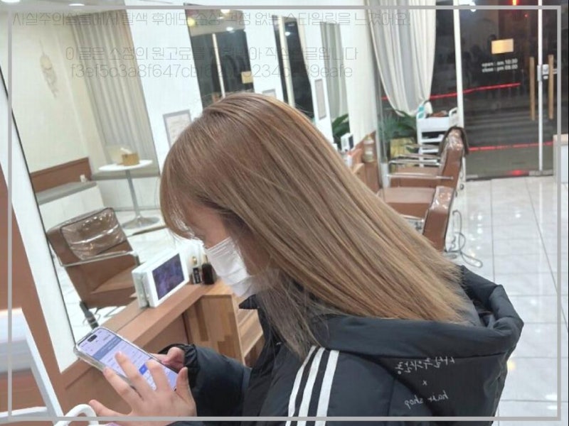 사실주의살롱에서 탈색 후에도 손상 걱정 없는 스타일링을 느꼈어요!