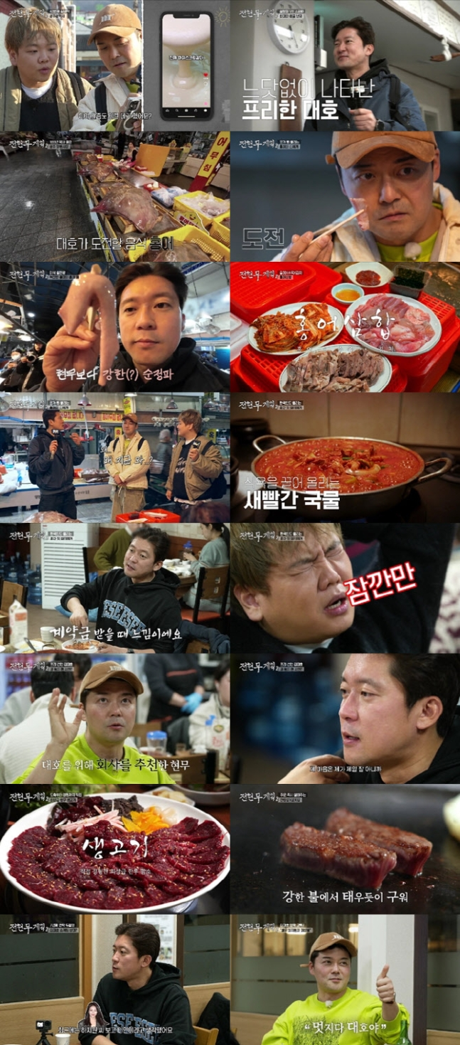 [단독] <b>김대호</b>, <b>하지원</b>과 핑크빛 소식? '<b>전현무계획2</b>' 속 폭로