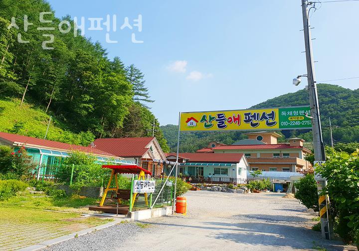 산들애펜션 사진 4
