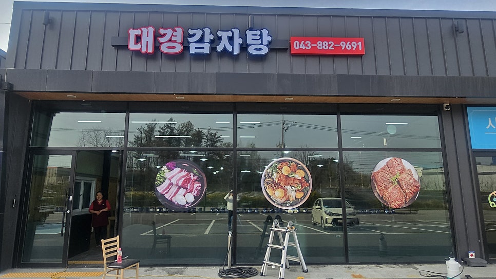 대경감자탕 사진 1