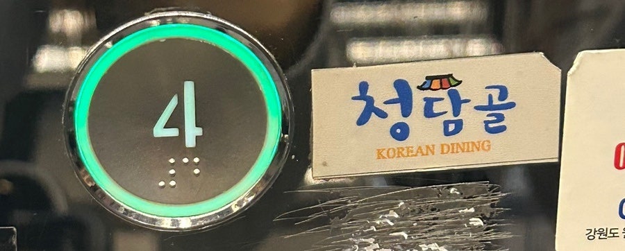청담골 사진 3