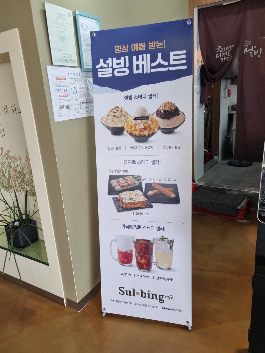 설빙 광주호남대점 사진 5