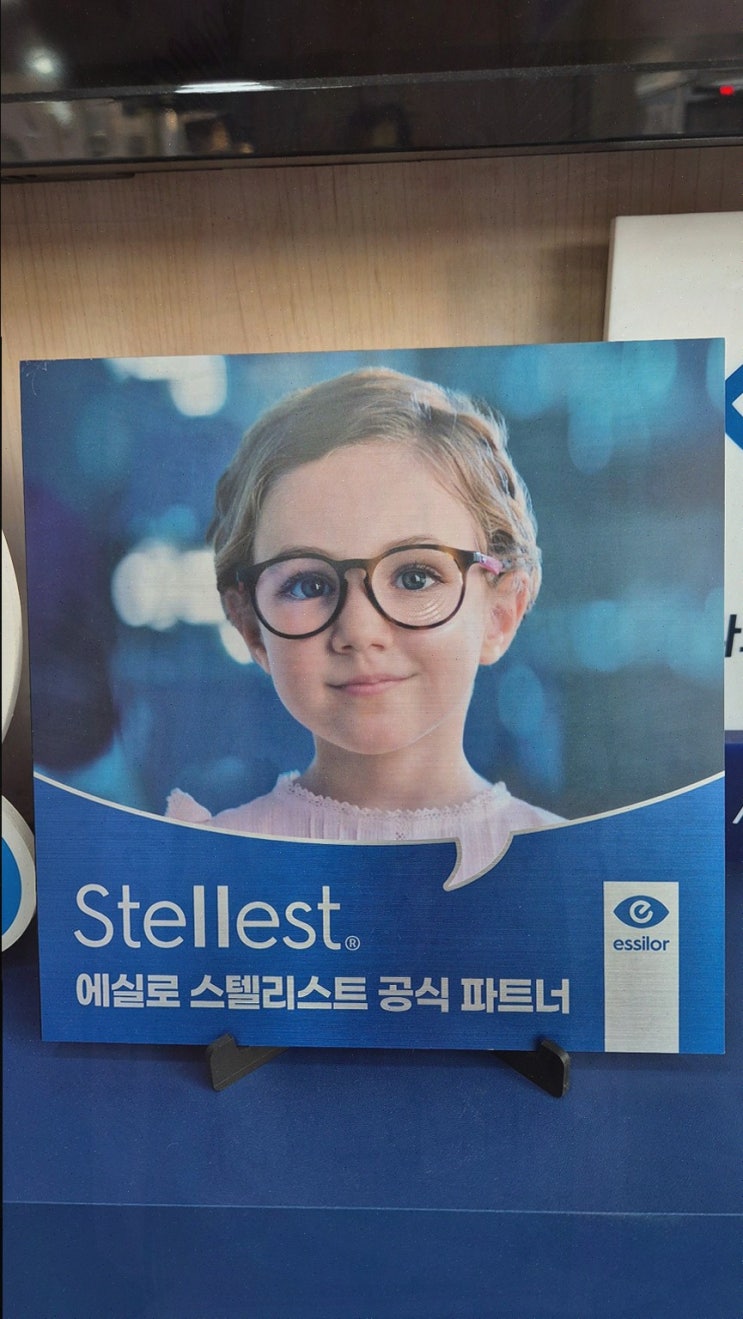  K비젼안경 인계점에서 안경을 맞췄어요, 수원안경
