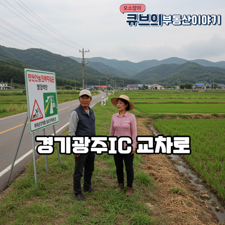 교차로 <b>개선</b>사업, 2026년 착공 예정상습<b>정체</b> 해결될까? <b>교통</b>안... 